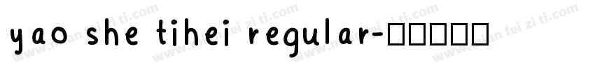 yao she tihei regular字体转换